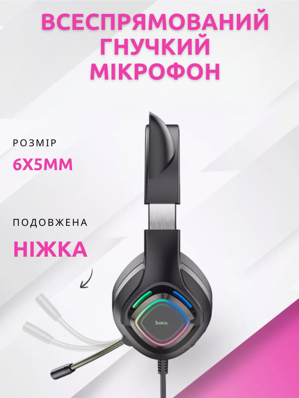 Проводные игровые наушники HOCO W107 Игровая гарнитура с микрофоном и RBG подсветкой Black/Pink 0019 фото