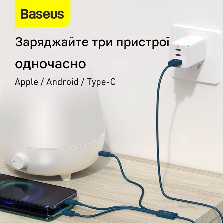 Кабель для зарядки Baseus Superior Fast Charging 3-в-1, швидка зарядка 3.5A, 1.5 м (Micro USB+Lightning+Type-C)  0113 фото