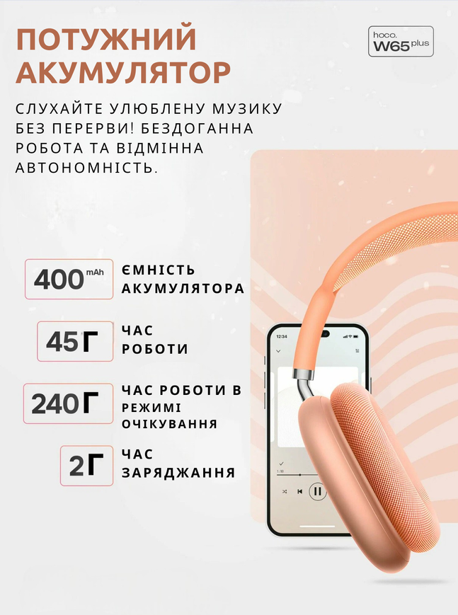 Бездротові навушники Hoco W65 Plus ANC з шумоподавленням. Повнорозмірні Bluetooth навушники Hoco W65 Подс макс з ANC та режимом прозорості orange 0325 фото