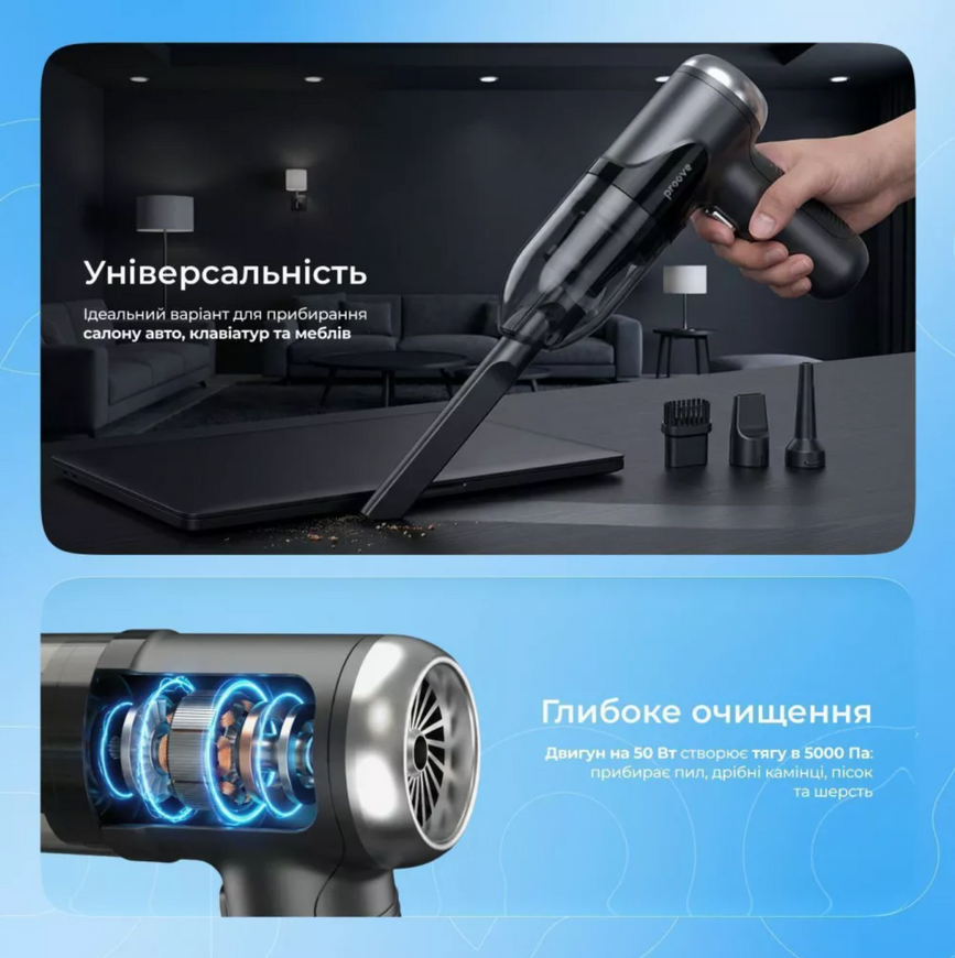 Портативный автомобильный пылесос Proove Void Assistant V1 (5000pa). Аккумуляторный компактный мини-пылесос для дома и авто 0445 фото