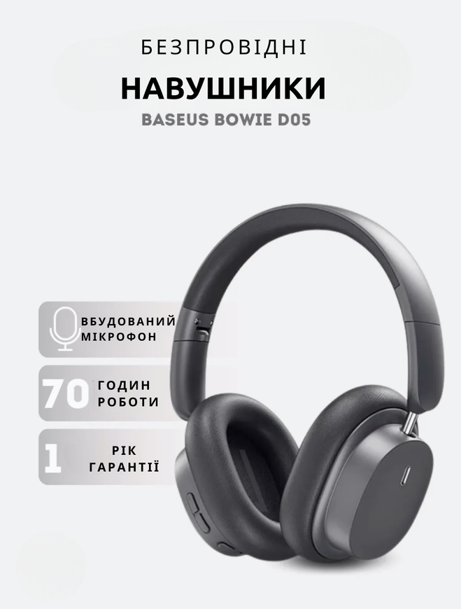 Беспроводные наушники Baseus Bowie D05. Bluetooth-гарнитура с поддержкой Spatial Audio 0273 фото