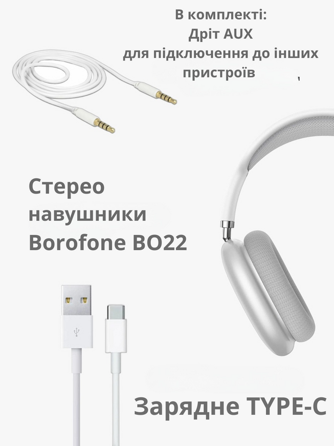 Бездротові Bluetooth навушники Borofone BO22 зі складною конструкцією. Повнорозмірні блютуз навушники Borofone BO22 з м'якими амбушурами 0033 фото