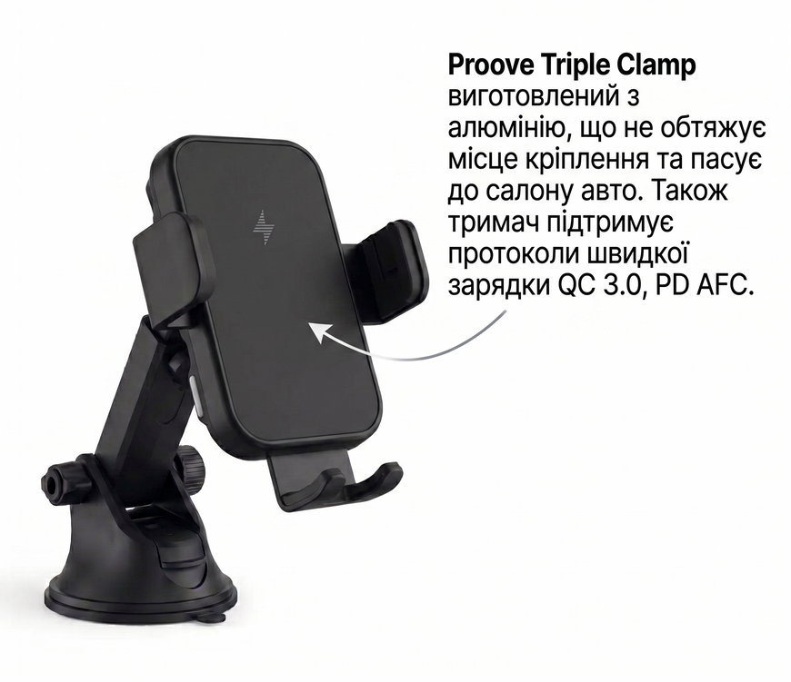 Автомобільний тримач з бездротовою зарядкою Proove Triple Clamp 15W. Автоматична фіксація, швидка зарядка QC 3.0/PD, 2 типи кріплення 0431 фото