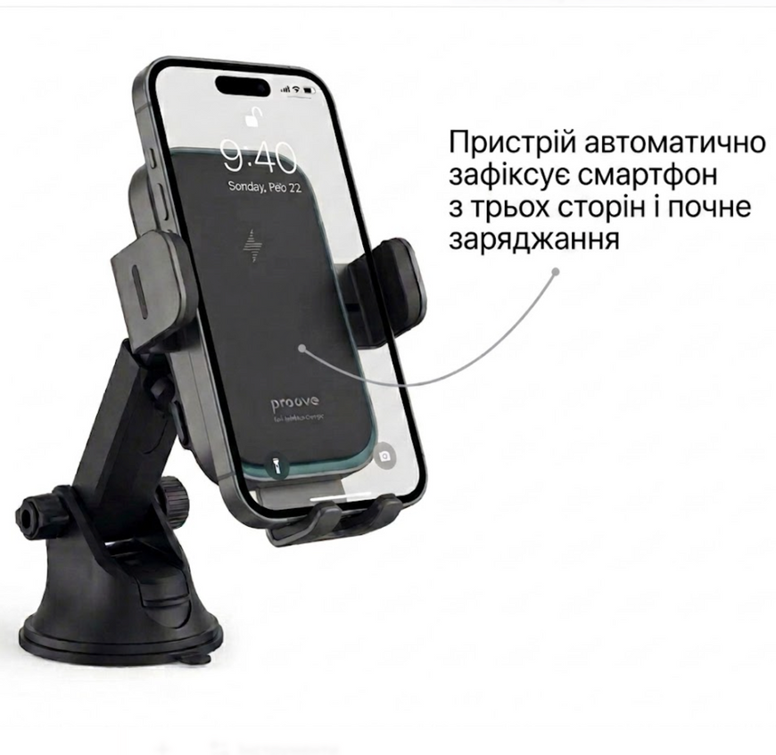 Автомобільний тримач з бездротовою зарядкою Proove Triple Clamp 15W. Автоматична фіксація, швидка зарядка QC 3.0/PD, 2 типи кріплення 0431 фото