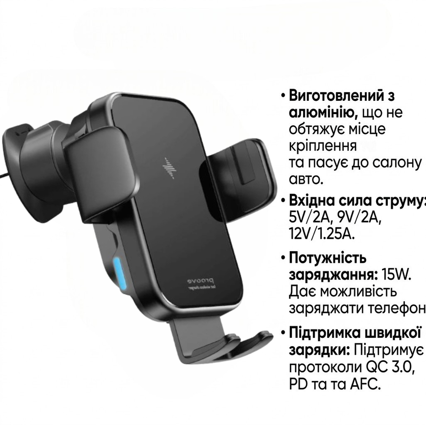 Автомобільний тримач з бездротовою зарядкою Proove Triple Clamp 15W. Автоматична фіксація, швидка зарядка QC 3.0/PD, 2 типи кріплення 0431 фото