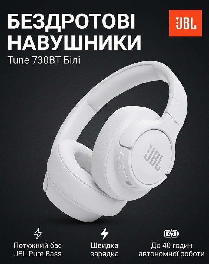Бездротові повнорозмірні навушники JBL Tune 730BT з Pure Bass та Bluetooth 6.0 White. Повнорозмірні складні навушники JBL  0460 фото