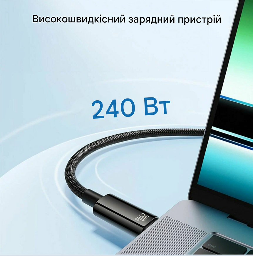 Кабель Baseus Tungsten Gold Fast Charging Type-C to Type-C 240W 1 м &mdash; швидка зарядка та синхронізація 0414 фото