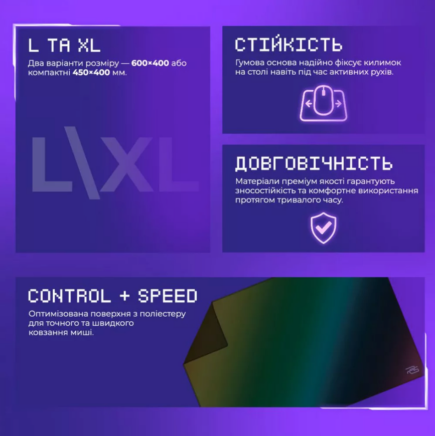 Професійний ігровий килимок Proove Gaming Radiance L. Геймерська поверхня з мікротекстурою 0750 фото