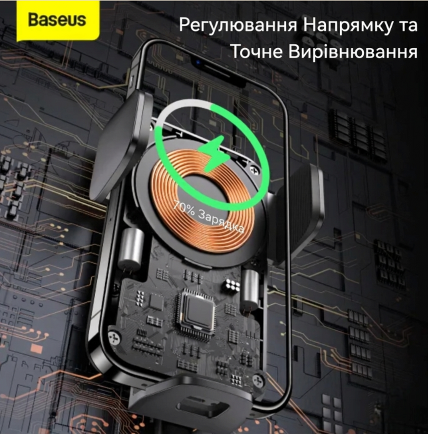 Тримач автомобільний з технологією бездротового заряджання Qi Baseus Wisdom Auto Alignment 15W. Сенсорний автотримач в авто Baseus 0703 фото
