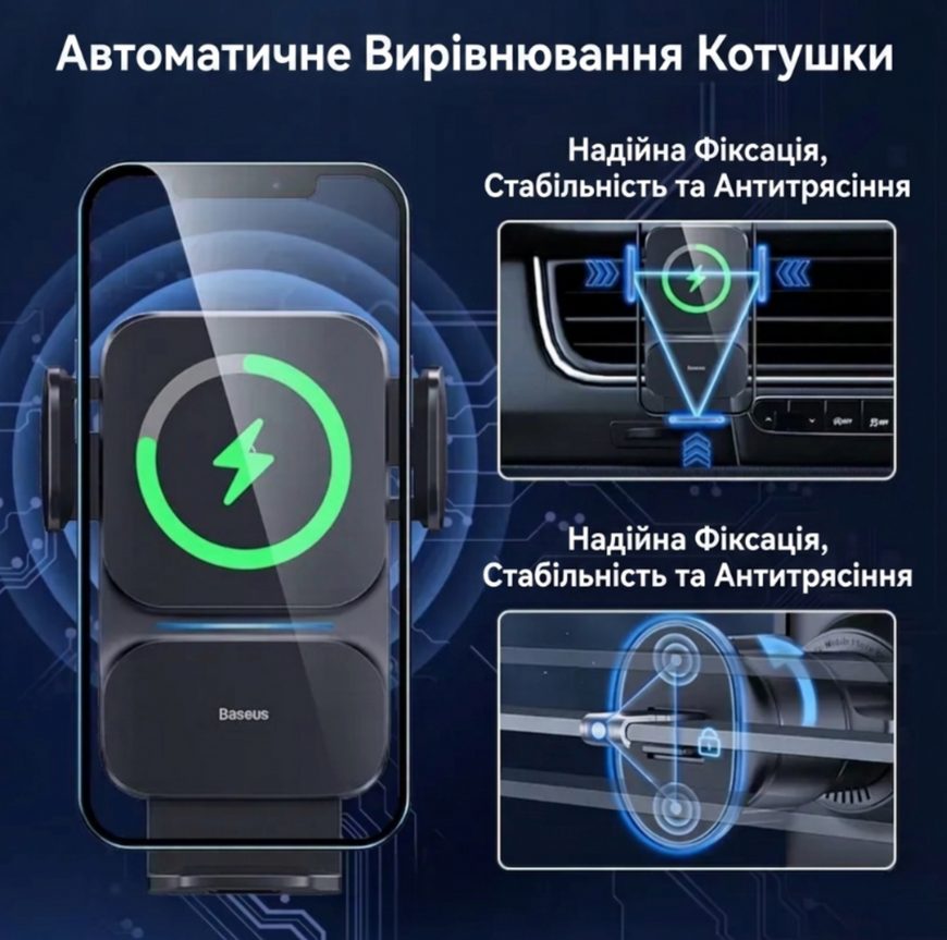 Тримач автомобільний з технологією бездротового заряджання Qi Baseus Wisdom Auto Alignment 15W. Сенсорний автотримач в авто Baseus 0703 фото