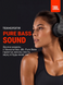 Накладные беспроводные Bluetooth наушники JBL Tune 730BT. Беспроводная гарнитура с активным шумоподавлением ANC и фирменным басом JBL Pure Bass 0459 фото 3