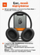 Накладные беспроводные Bluetooth наушники JBL Tune 730BT. Беспроводная гарнитура с активным шумоподавлением ANC и фирменным басом JBL Pure Bass 0459 фото 6