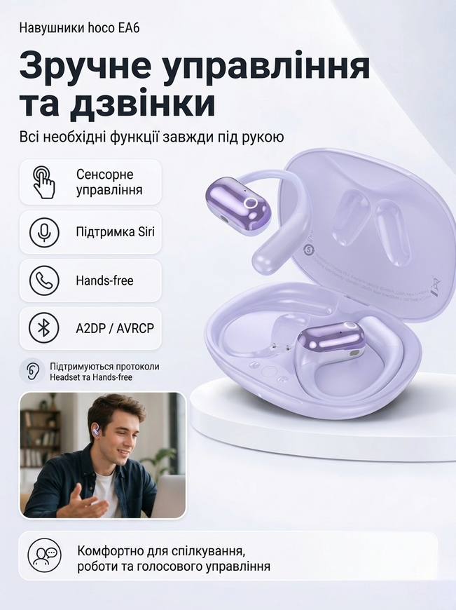 Беспроводные наушники Hoco EA6 Melody. Спортивные OWS Bluetooth-наушники 0462 фото