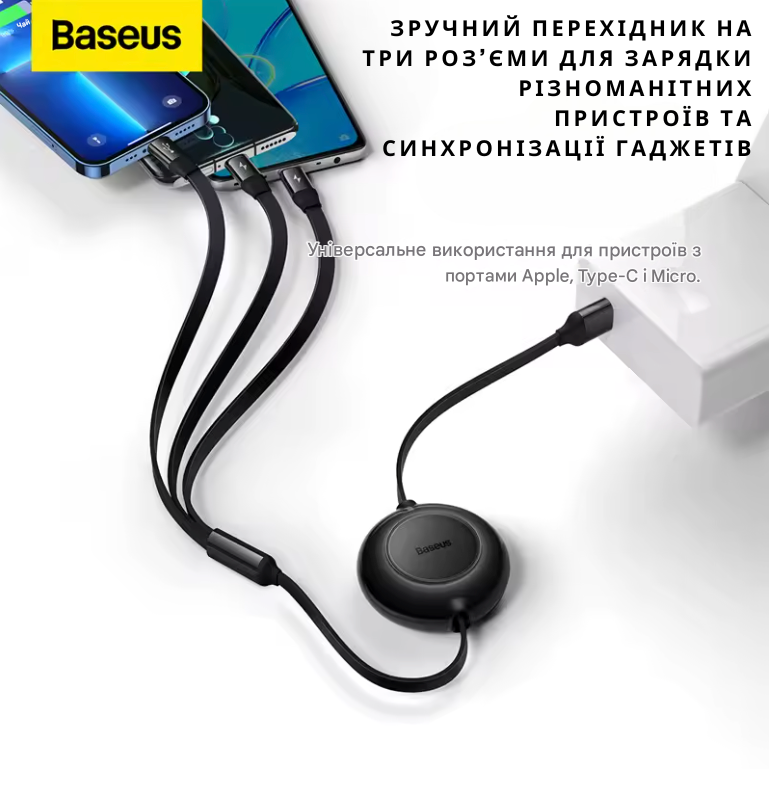 Кабель швидкої зарядки Baseus Bright Mirror 2 Series 3-в-1 100W (Micro USB / Lightning / Type-C), 1.1 м 0110 фото