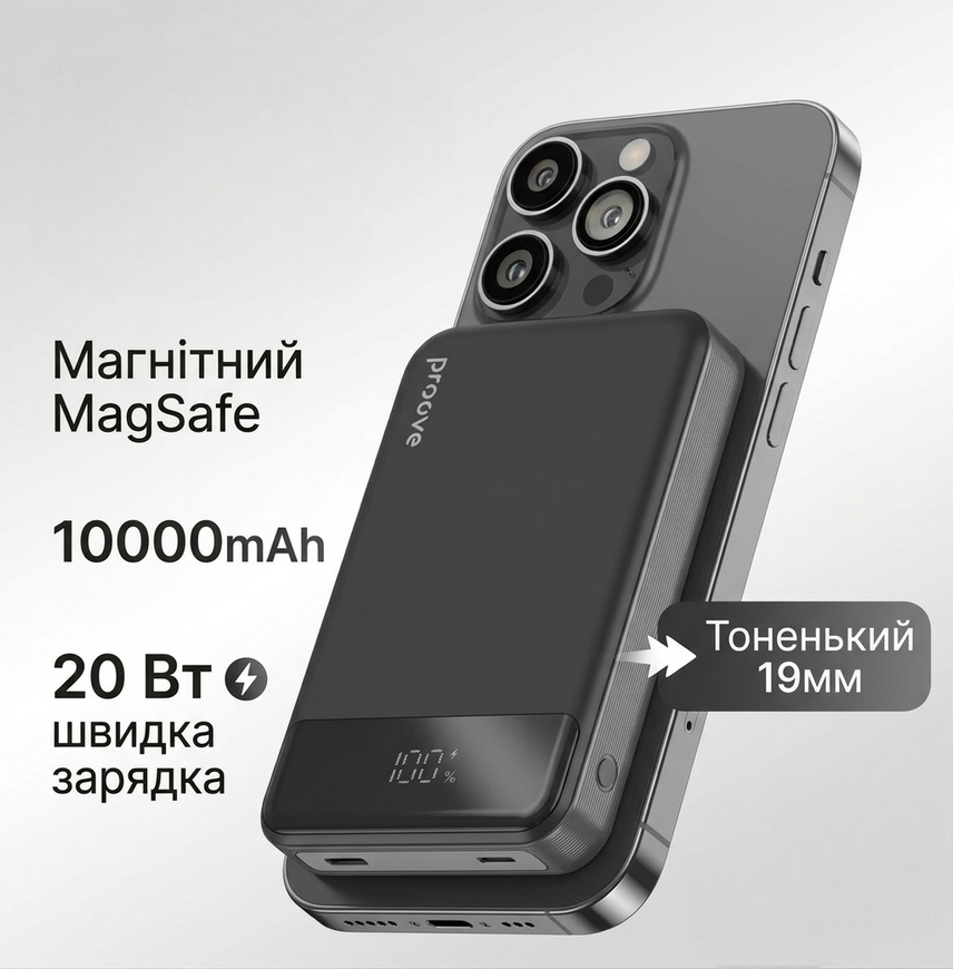 Магнітний повербанк Proove Hoodman з бездротовою зарядкою та LED-дисплеєм. Портативний акумулятор з швидкою зарядкою 20W 0004 фото