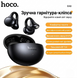 Бездротові TWS навушники Hoco EA8 Warm Sound. Безпровідні Bluetooth-навушники вкладиші 0463 фото 4