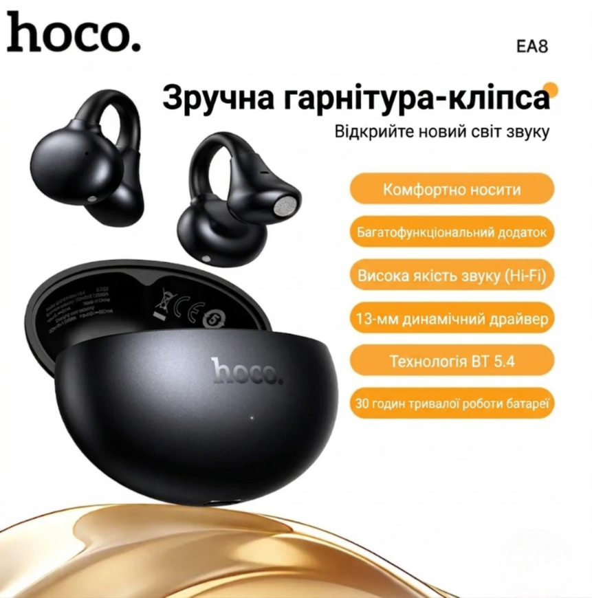 Бездротові TWS навушники Hoco EA8 Warm Sound. Безпровідні Bluetooth-навушники вкладиші 0463 фото