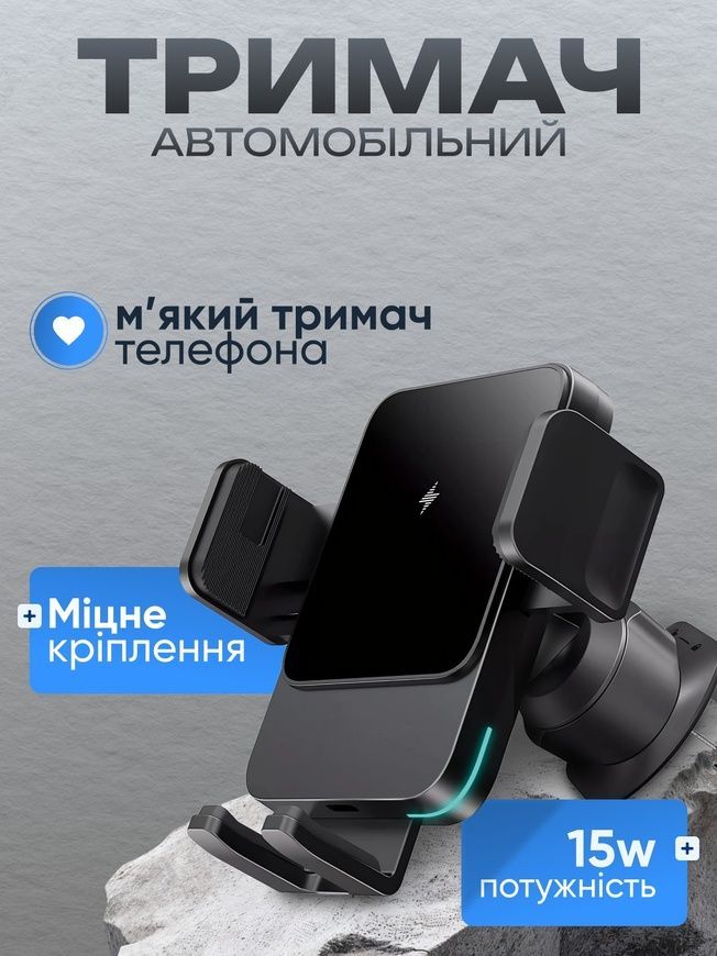 Автомобильный держатель XO WX041 с беспроводной зарядкой 15W 0386 фото